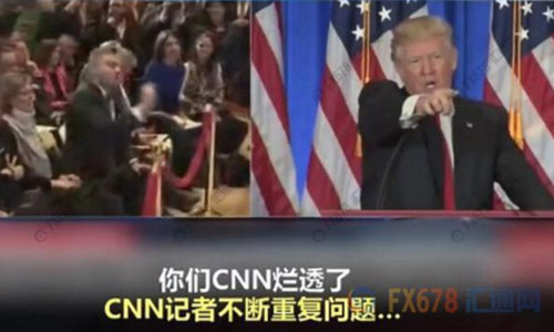    　北京時間1月12日凌晨，即將就職的美國侯任總統(tǒng)特朗普召開當(dāng)選以來的首場記者會。       據(jù)外界關(guān)注的“俄羅斯問題”成為記者會上媒體追問的重點，但特朗普隨即怒斥情報機構(gòu)泄露假消息可恥，并拒絕“假新聞機構(gòu)”CNN記者的提問，還直言 Buzzfeed 是“一堆沒用的垃圾”，隨后當(dāng)BBC記者提問時，特朗普也譏諷“這又是一個奇葩”。     cnn和 BuzzFeed在前一天爆料稱，上周，四名美國情報部門高官向現(xiàn)任總統(tǒng)奧巴馬和候任總統(tǒng)特朗普提供秘密報告。這份兩頁的秘密報告顯示，俄羅斯已“培養(yǎng)、幫助、支持”特朗普至少五年時間。此外，報道還說，好多年來，俄羅斯一直在向特朗普提供競爭對手的情報，包括希拉里的情報。  　　特朗普在召開記者會前在他的“治國神器”(推特)上回應(yīng)：“假消息 ，一場徹頭徹尾的政治迫害?！?“情報機構(gòu)不應(yīng)該將這些假消息‘披露’給公眾，這是朝我射的最后一槍，我們難道生活在納粹德國嗎？”      盡管如此，但俄羅斯以及美國大選問題依舊是媒體最為關(guān)心的話題。特朗普在記者會上再次強調(diào)這全是“假消息”，并用一貫的口氣風(fēng)格說道：“根本沒有的事兒，胡編亂造。一群反對派湊到一起編出來的，放出那樣消息的人都有病。”  　特朗普還表示，Buzzfeed將會因為其網(wǎng)站發(fā)表所謂的俄羅斯文件而承擔(dān)后果。   值得一提的是，在特朗普怒斥BuzzFeed是 “一堆沒用的垃圾”后，BuzzFeed竟然順?biāo)浦郏徊蛔?，二不休，開始賣起了印有相關(guān)字樣的T恤、垃圾筒和各式貼紙。其中一些貼紙上印著“我的貓因為一堆沒用的垃圾出名了” 、“收到一堆沒用垃圾發(fā)來的新聞，我很驕傲” 等字樣，而出售的垃圾桶上則赫然寫著“BuzzFeed”。   另外，一些美國網(wǎng)友建議應(yīng)該在垃圾桶上印上“讓美國再次成為垃圾”，大家都相信賣的這種垃圾桶“會再次讓垃圾桶真正偉大起來”。 