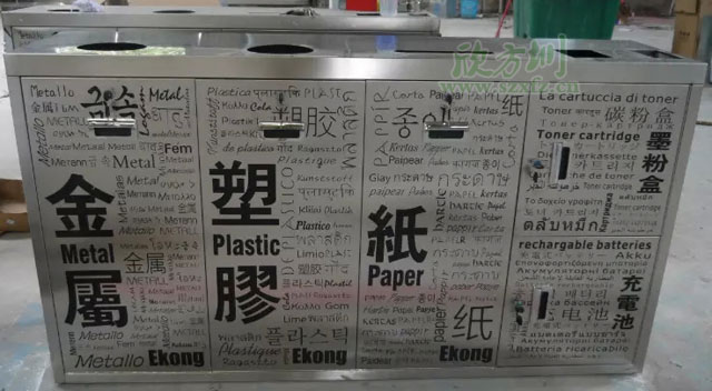五分類環(huán)?；厥障?欣方圳五分類環(huán)?；厥障鋸S家