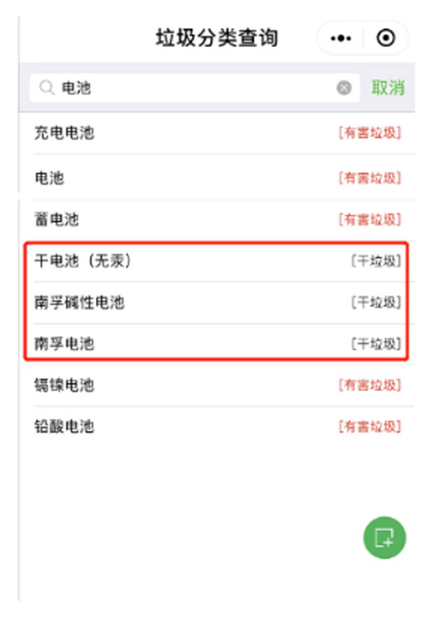 現(xiàn)代環(huán)保電池可直接扔干垃圾桶你知道嗎？